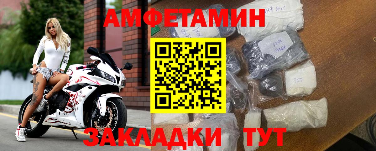 ссылка на мегу вход  Амфетамин  Аргун  Amphetamine 97%  Вход с VPN  Амфетамин 