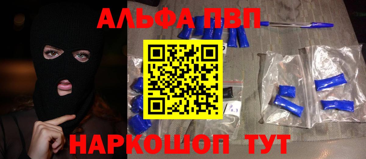 Аргун  APVP СК  Вход с VPN  А ПВП  Alpha PVP СК 