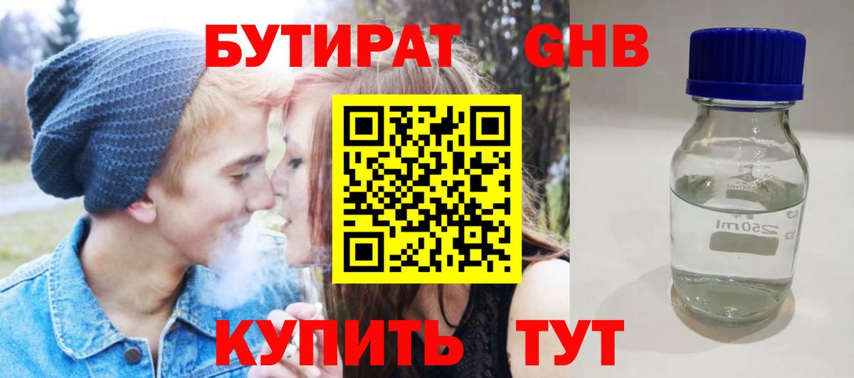 Аргун  БУТИРАТ  Вход с VPN  Бутират BDO 