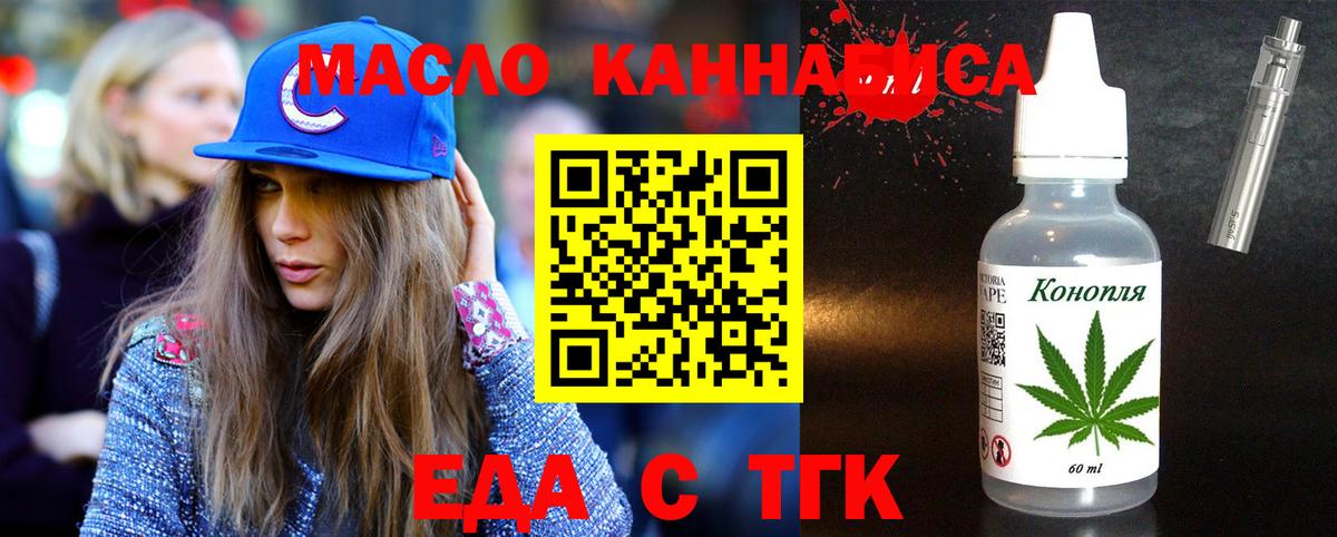 Печенье с ТГК конопля  Вход с VPN  Аргун 
