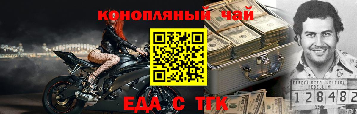 Cannafood конопля Аргун