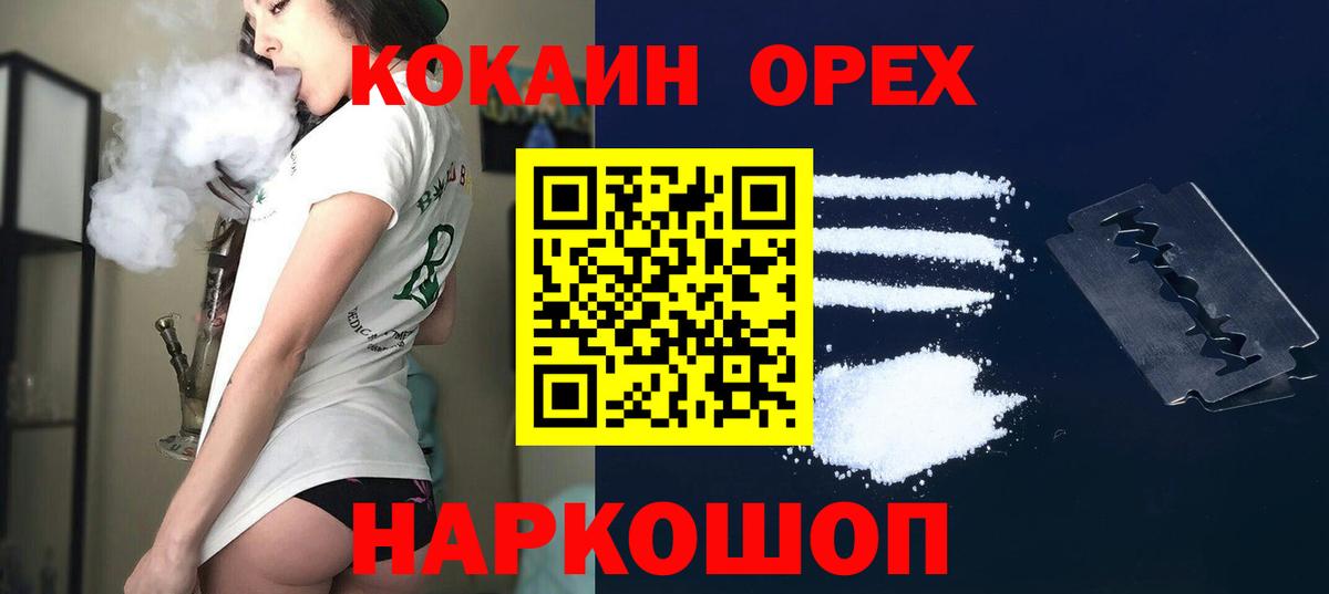 хочу наркоту  КОКАИН Fish Scale  Cocaine Боливия  Кокаин  Вход с VPN  Аргун 