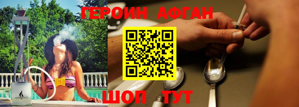 Героин герыч  Вход с VPN  Аргун 