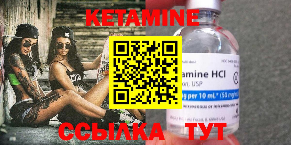 Кетамин VHQ Аргун