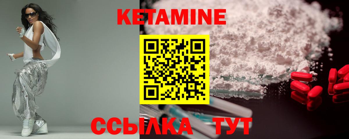 Аргун  КЕТАМИН VHQ  Вход с VPN 