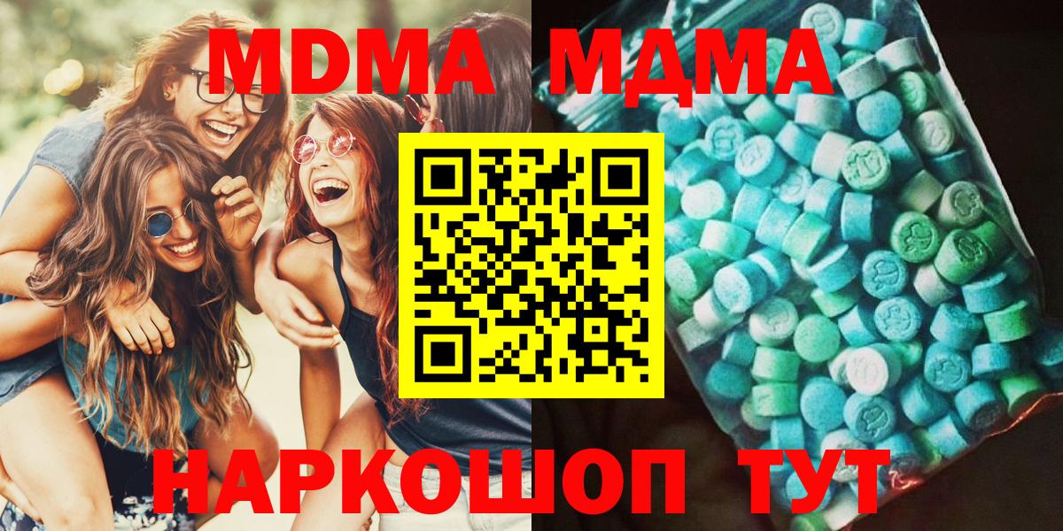 МДМА кристаллы Аргун