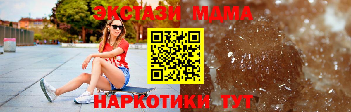 МДМА crystal  МДМА crystal  МДМА  Аргун  Вход с VPN 
