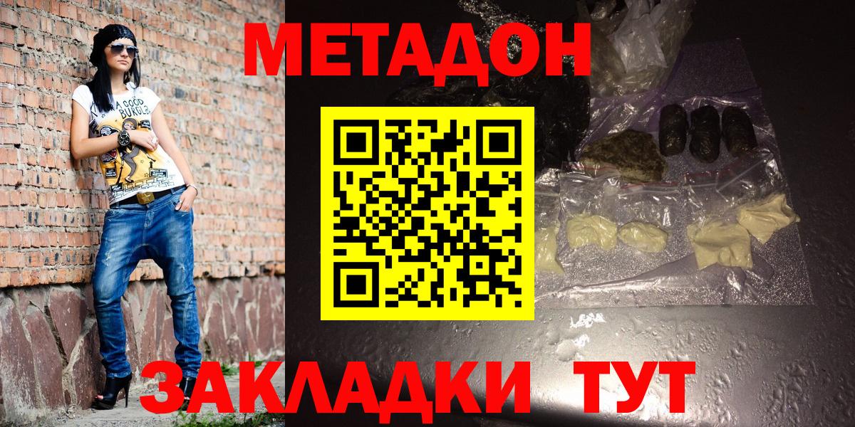МЕТАДОН methadone  Вход с VPN  Аргун  МЕТАДОН белоснежный 