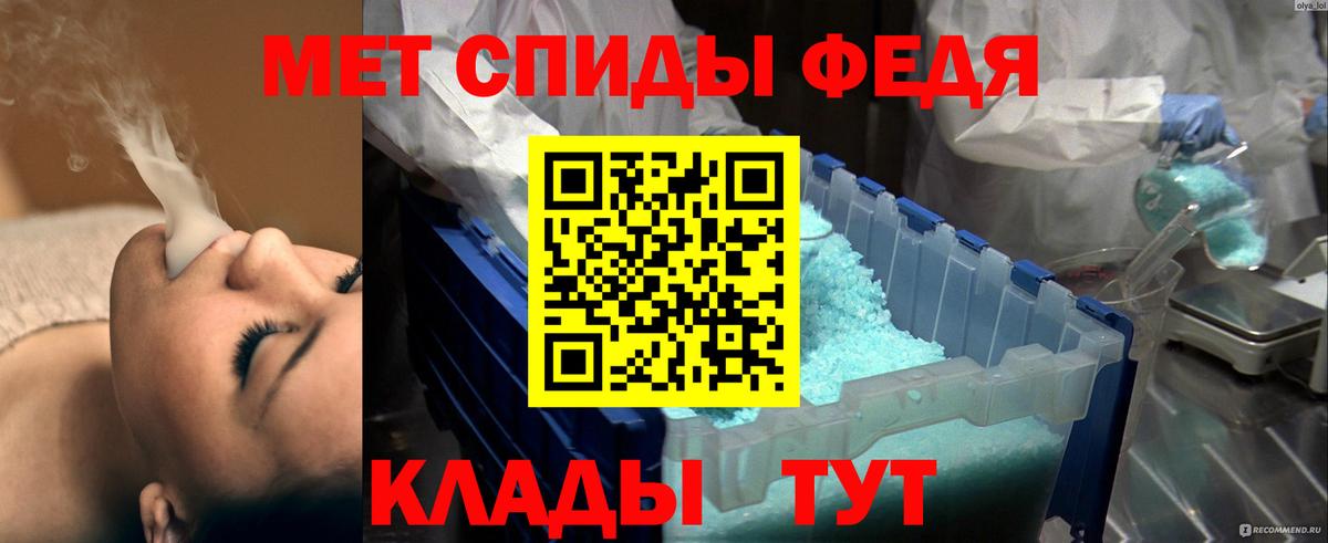 МЕТАМФЕТАМИН мет Аргун