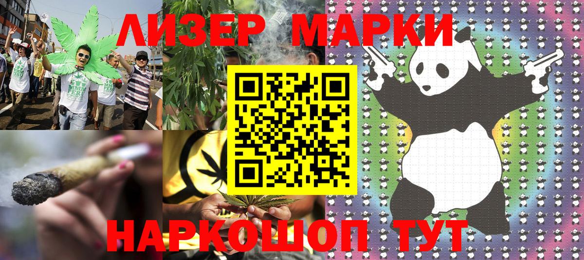 Наркотические марки 1,5мг Аргун