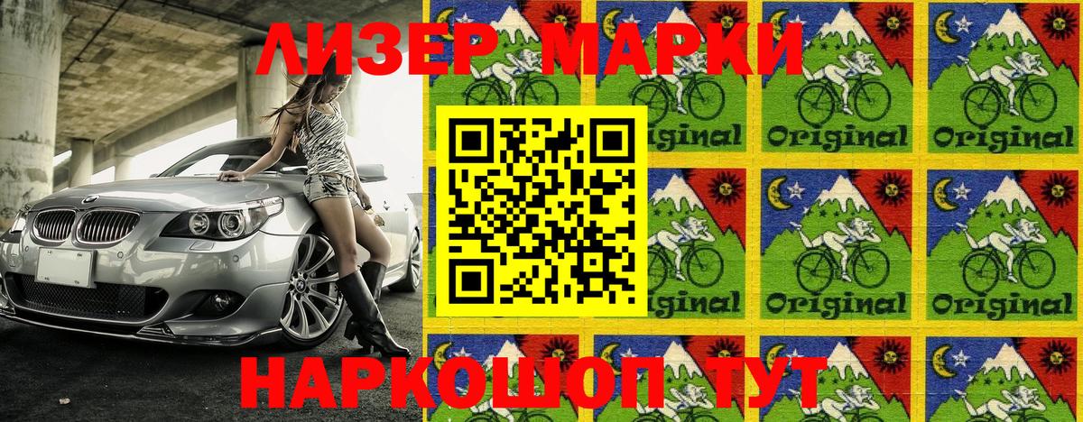 Марки NBOMe 1,8мг  Марки NBOMe 1,8мг  Вход с VPN  Наркотические марки  Аргун 